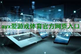 ayx爱游戏体育官方网页：使用电子管推挽功率放大器设计一个低噪声音频放大器的步骤是什么？